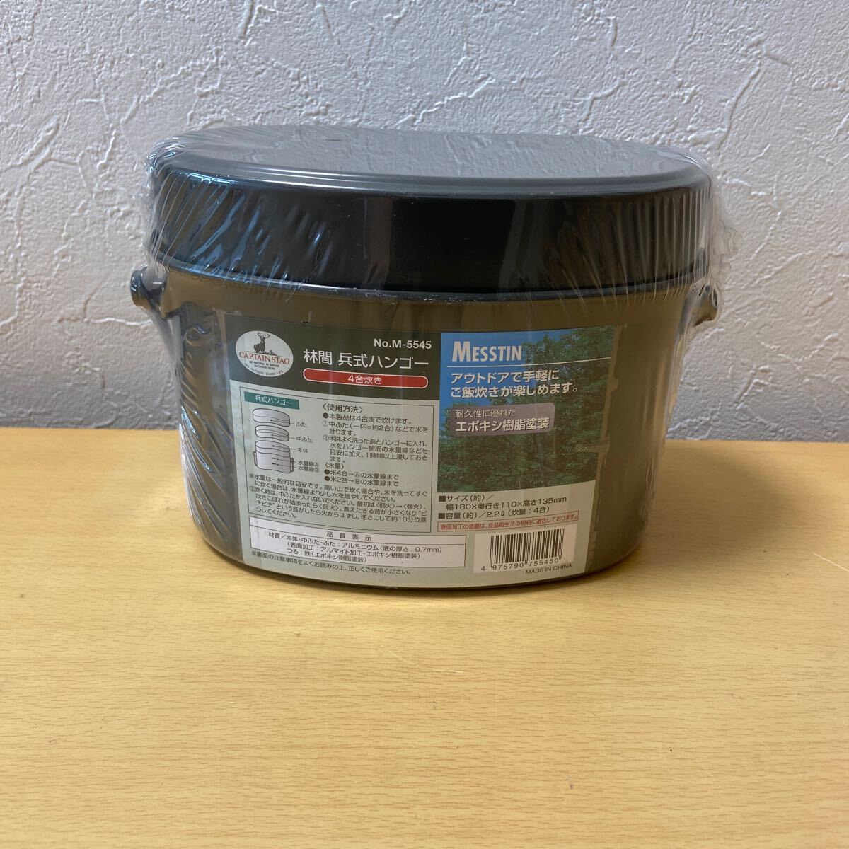 CAPTAIN STAG キャプテンスタッグ 4合炊き 飯盒　 M-5545_画像1