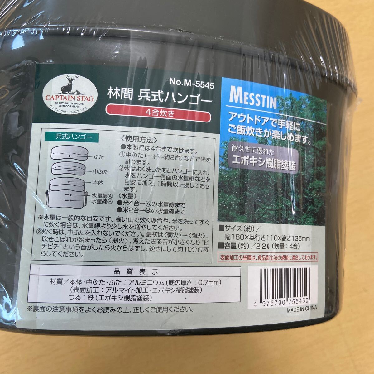 CAPTAIN STAG キャプテンスタッグ 4合炊き 飯盒　 M-5545_画像4