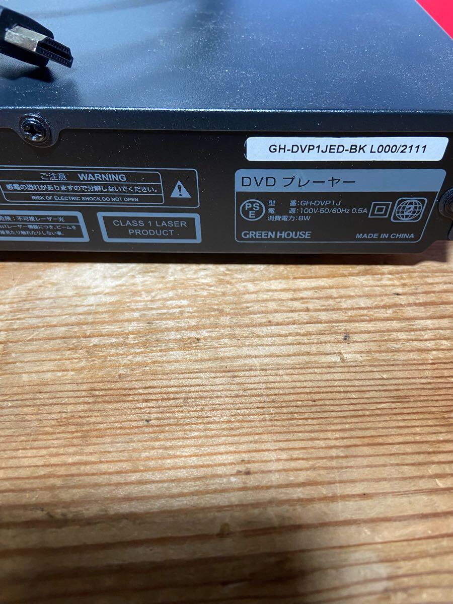 GREEN HOUSE DVD PLAYER グリーンハウス DVDプレーヤー GH-DVP1J リモコン無し_画像2
