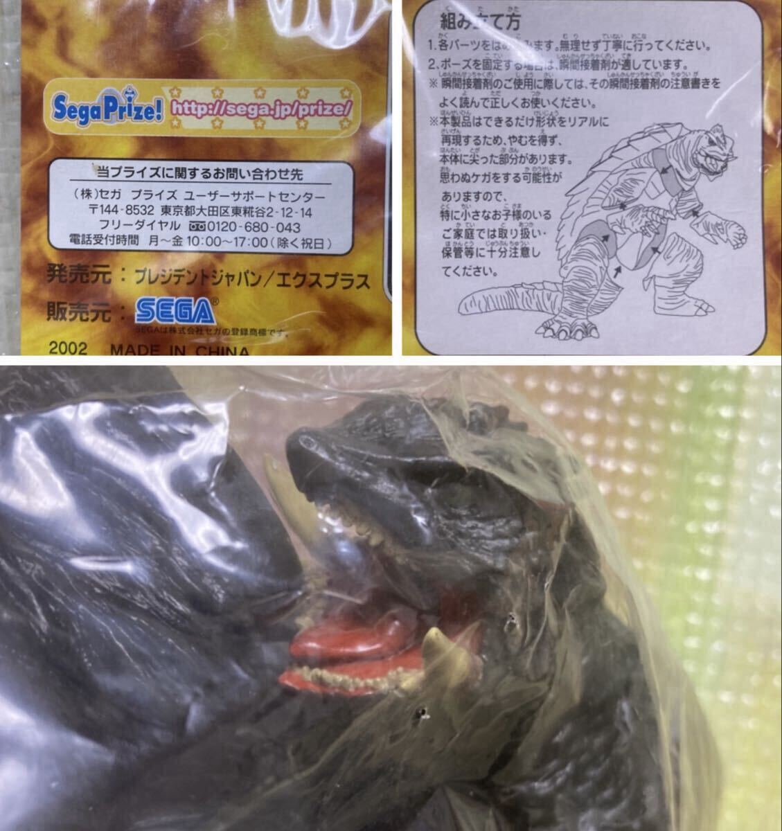 海洋堂 XEBEC TOYS ガメラ３ ギャオス京都決戦 & X-PLUS エクスプラス ガメラ3 ソフビ★2種セット★未開封★検索用 イリス ゴジラ モスラ_画像9