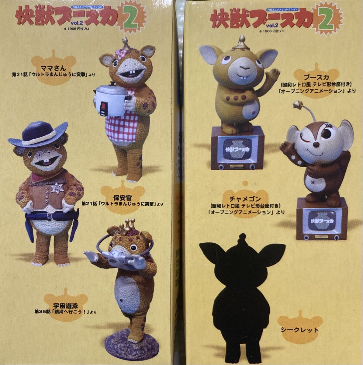 ウエストケンジ★快獣ブースカvol.2★シークレット含むモノクロ全6種未開封★チャメゴン昭和レトロ風オープニングアニメーション★怪獣_画像2