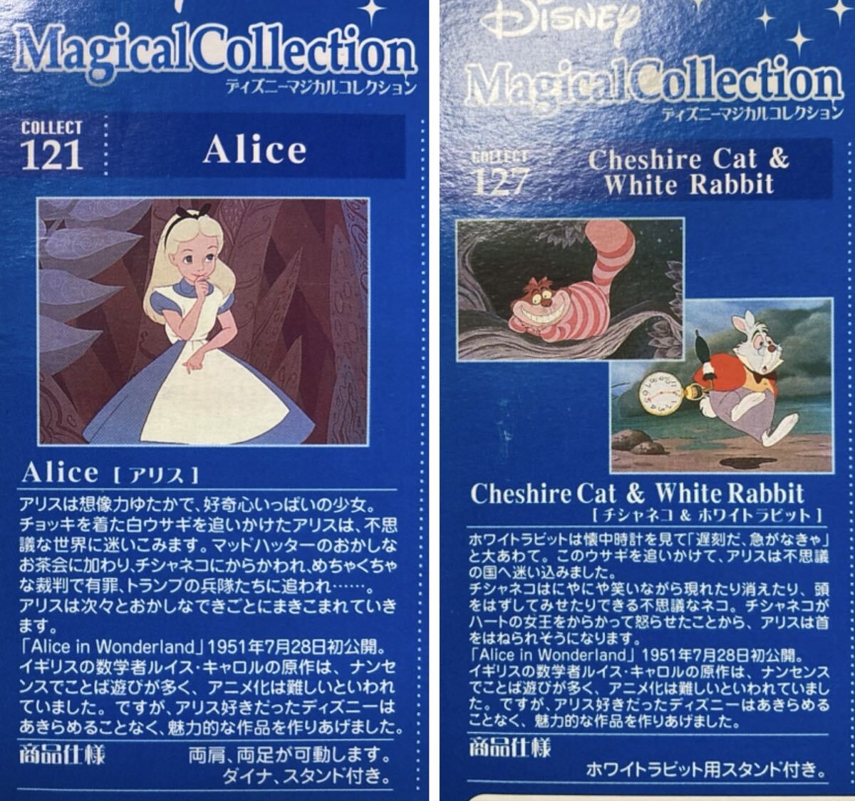 ディズニーマジカルコレクション★不思議の国のアリス ふしぎの国のアリス★アリスとチシャネコ＆ホワイトラビット2種★未開封★チシャ猫_画像3