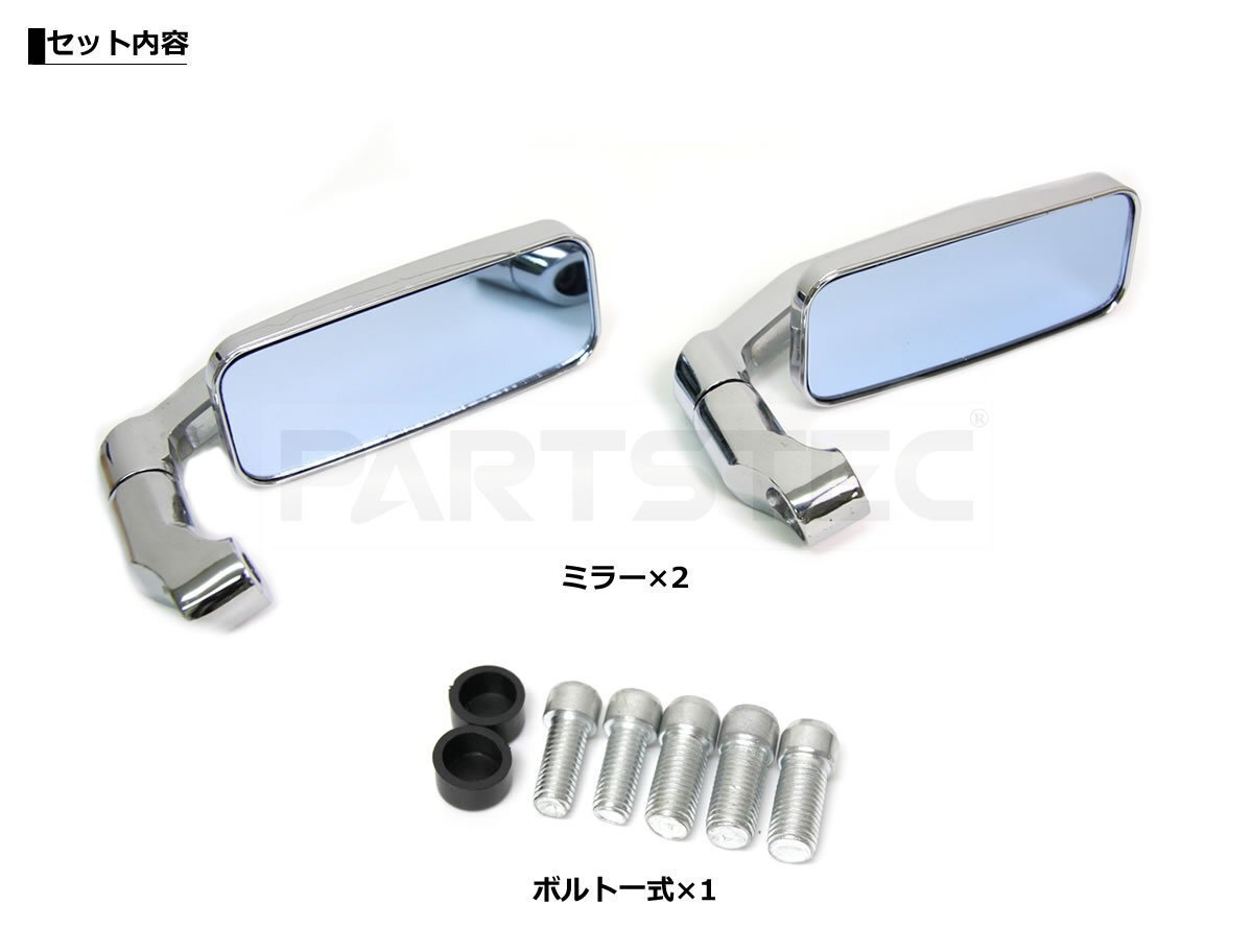 バイク 汎用 ミラー メッキ ブルーレンズ スクエア バレン PCX NMAX シグナスX アドレスV125 アドレス110 スクーター /147-92_画像6