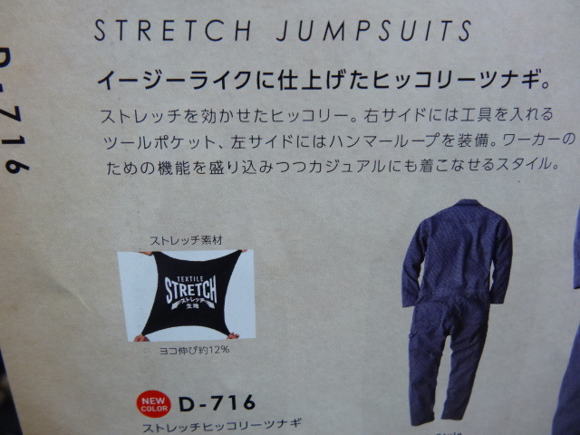 ディッキーズD7１6　つなぎ　ヒッコリーブラック　Mサイズ　お値打ち品　税込み７４００円_画像4