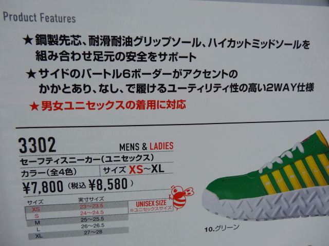 バートル3302 セーフティースニーカー (かかとが踏める2WAYタイプ) ネイビーブルー Mサイズ 3980円(税込み)_画像5