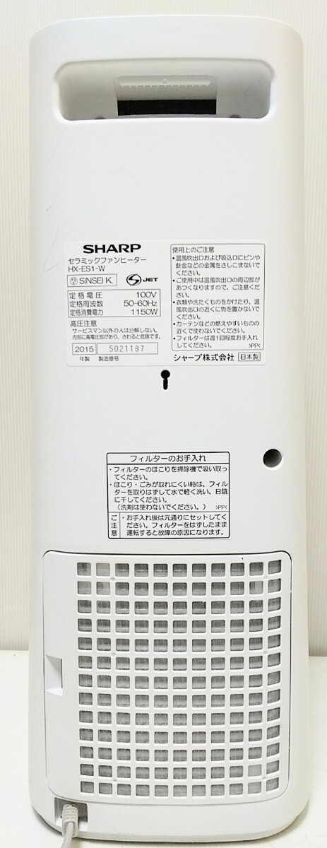 [ рабочее состояние подтверждено ]SHARP керамика тепловентилятор [HX-ES1-W]2015 год производства "plasma cluster" система очищения воздуха ионами sharp воздух .. Hachioji получение OK251029
