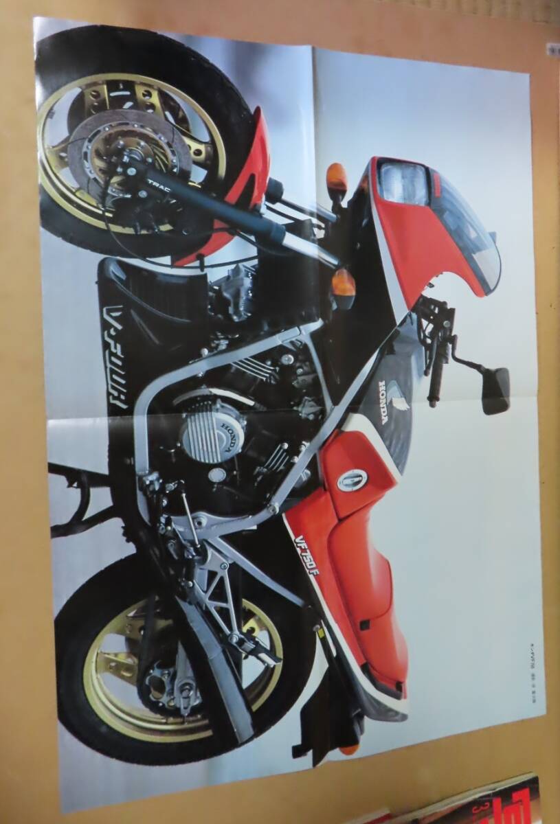 ■小学館雑誌■写楽 1983年3月号■吉田麻子 篠山紀信 樋口可南子 東条英機■付録ポスター付_画像5