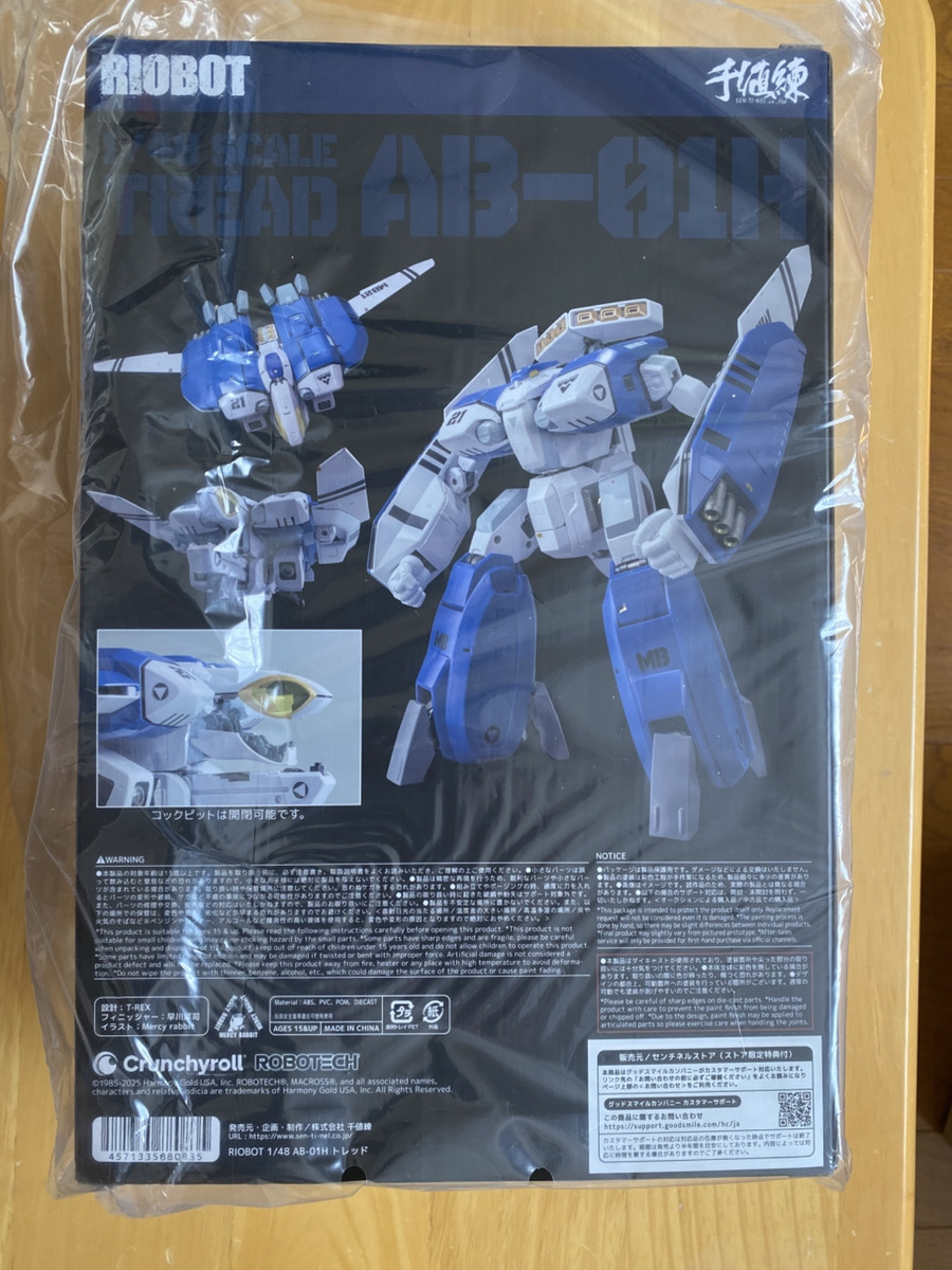 【機甲創世記モスピーダ】RIOBOT 1/48 AB-01H トレッド 千値練【未開封品】の画像2