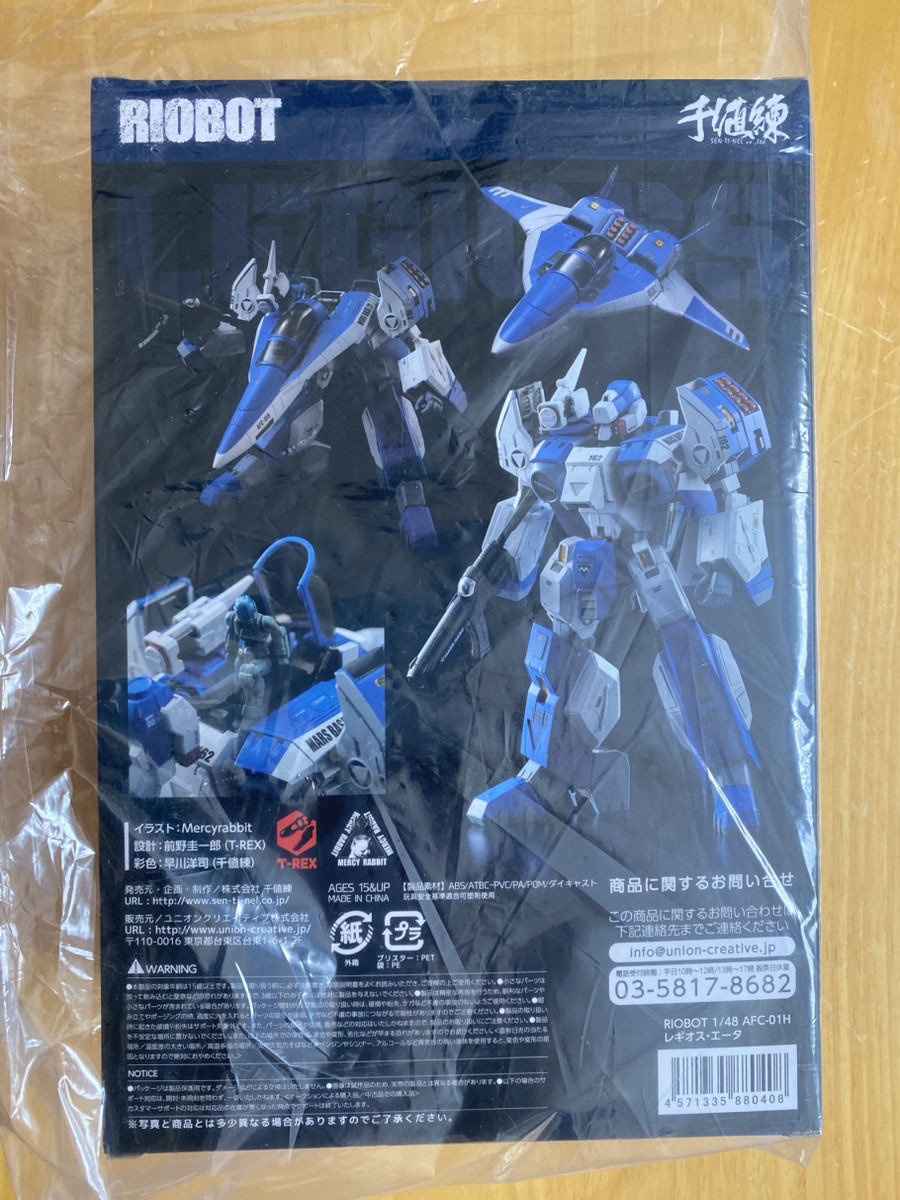 【新品未開封】千値練 RIOBOT 1/48 AFC-01H レギオス・エータ 2次再販版【機甲創世記モスピーダ】の画像2