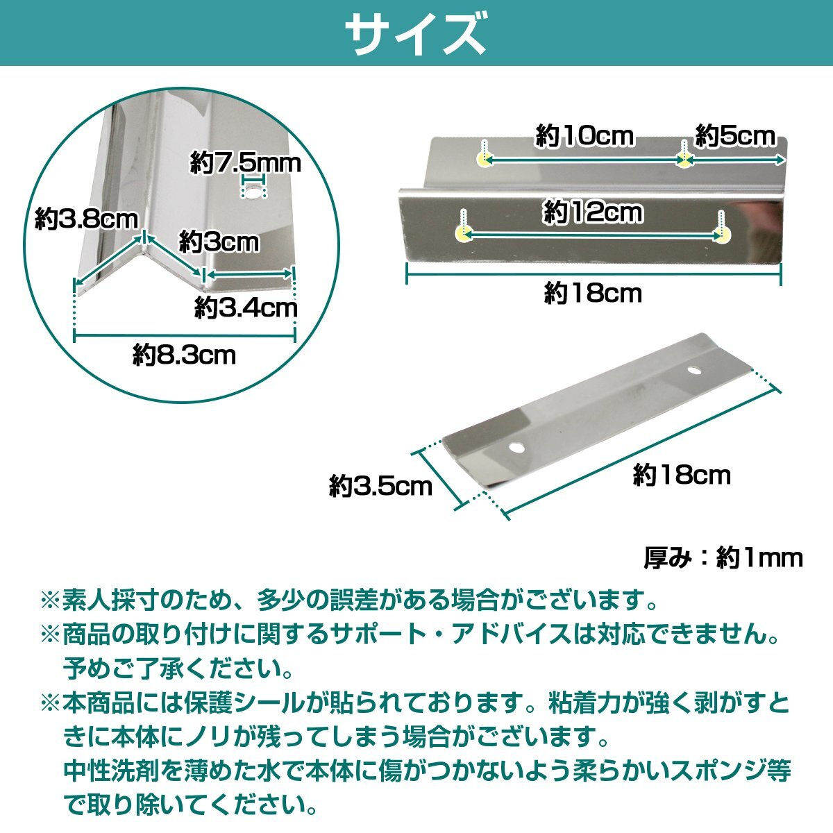 【送料無料】ステンレス制 SUS304採用 泥除けステー 泥除けステー 180mm 18cm 鏡面 軽トラ ハイゼット/キャリー ステン 取付け 金具