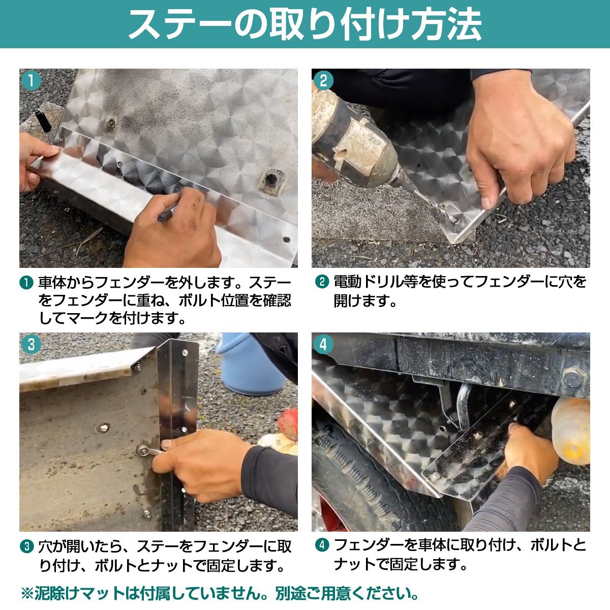 【送料無料】ステンレス制 SUS304採用 泥除けステー 泥除けステー 180mm 18cm 鏡面 軽トラ ハイゼット/キャリー ステン 取付け 金具