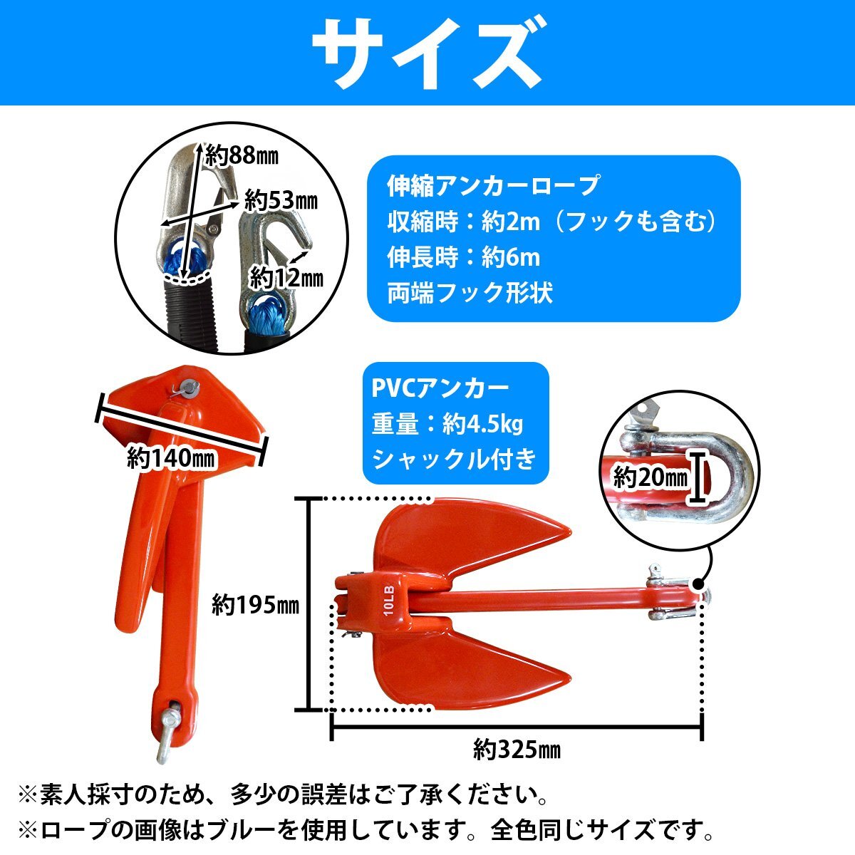 【送料無(wú)料】『伸縮ロープ/アンカーセット』爪型 アンカー 10LBS 4.5kg 赤 レッド 6M フロート のびのび アンカー ロープ ピンク