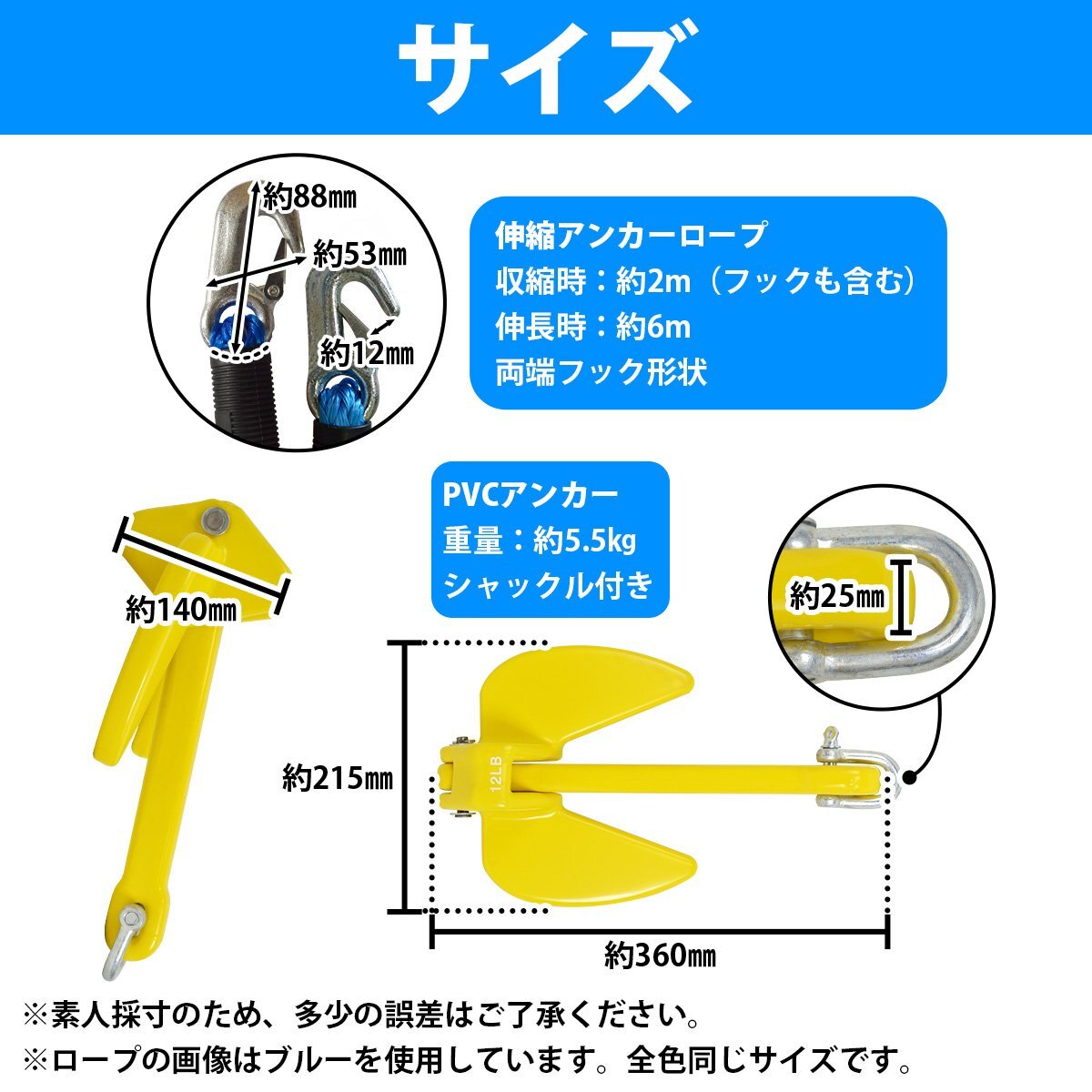 【送料無料】『伸縮ロープ/アンカーセット』ジェットスキー 爪型 アンカー 12LBS 5.5kg 黃色 6M フロート のびのび アンカー ロープ 黃色