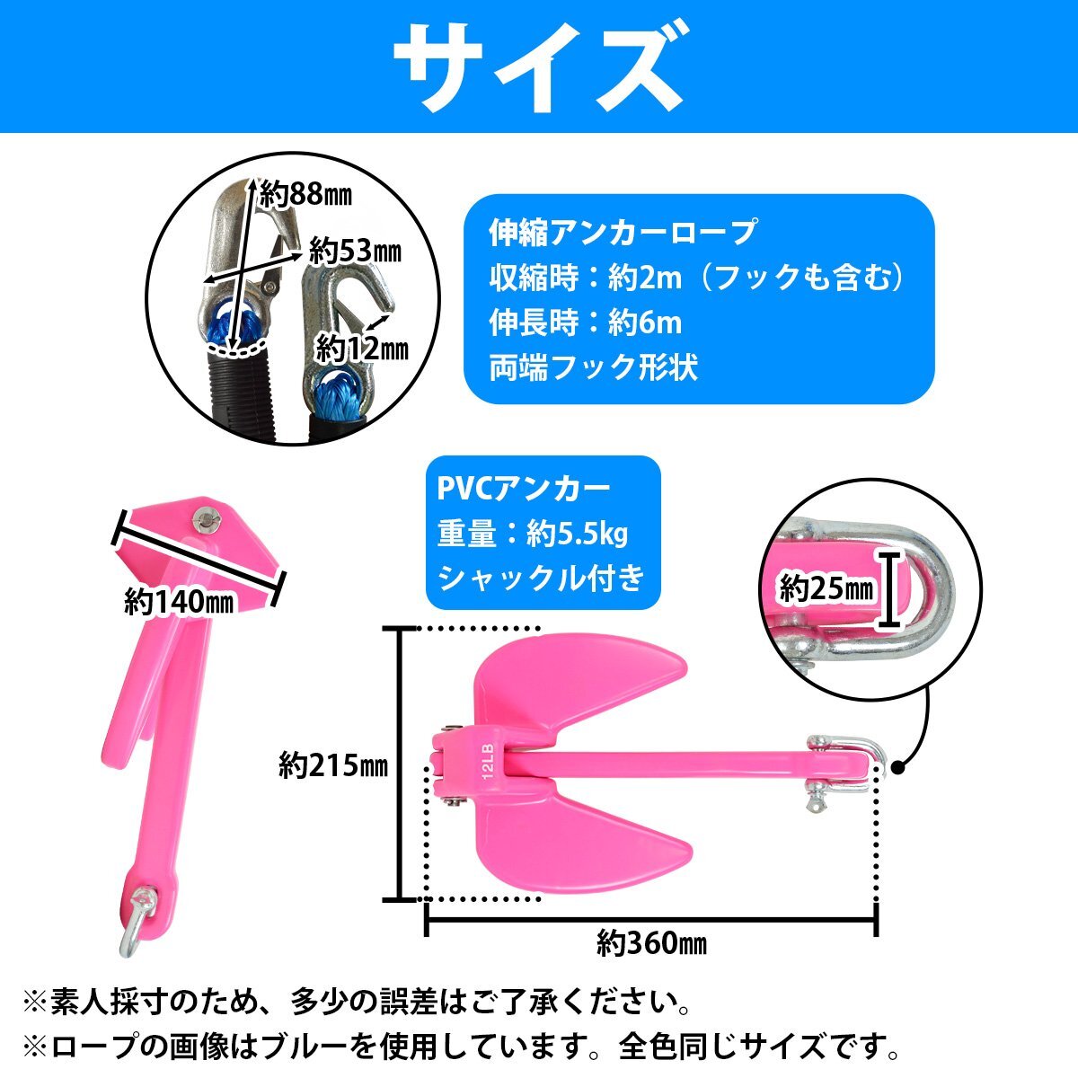 【送料無料】『伸縮ロープ/アンカーセット』ジェットスキー 爪型 アンカー 12LBS 5.5kg ピンク 6M フロート のびのび アンカー ロープ 緑