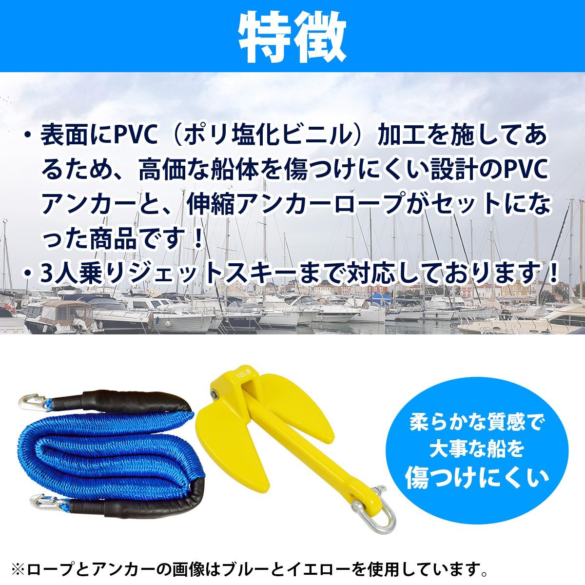 【送料無料】『伸縮ロープ/アンカーセット』ジェットスキー 爪型 アンカー 12LBS 5.5kg 青 6M フロート のびのび アンカー ロープ ピンク