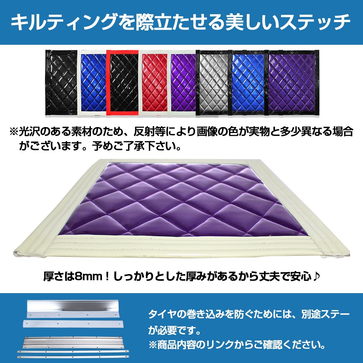 【送料無料】トラック 泥除け マット マッドフラップ 810mm×450mm 81cm×45cm ホワイト×パープル