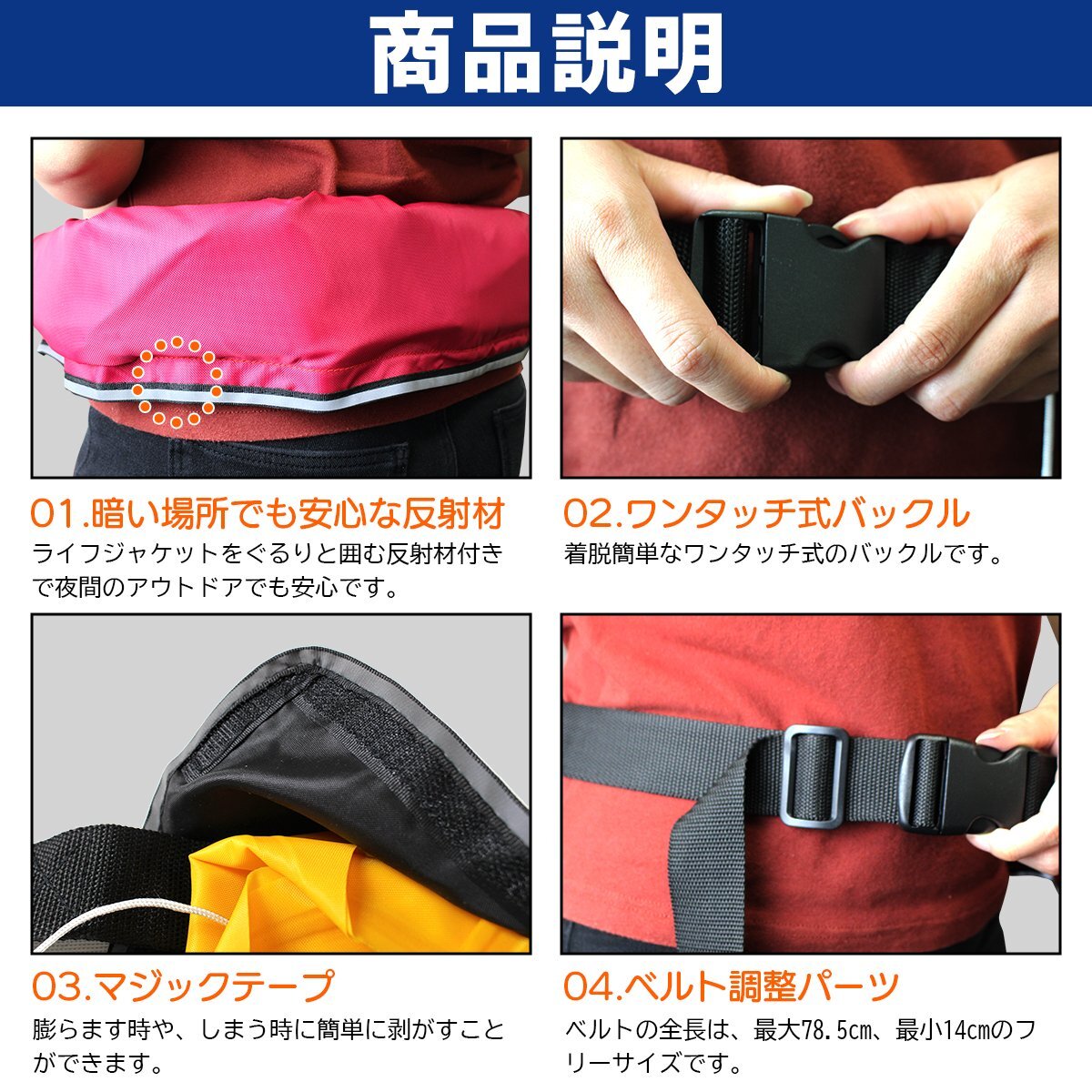 オリジナルカラー多數(shù)！ ライフジャケット 手動(dòng)膨張式 腰巻 腰 ベルトタイプ ピンク ウェスト固定式 ※男女兼用！ フリーサイズ