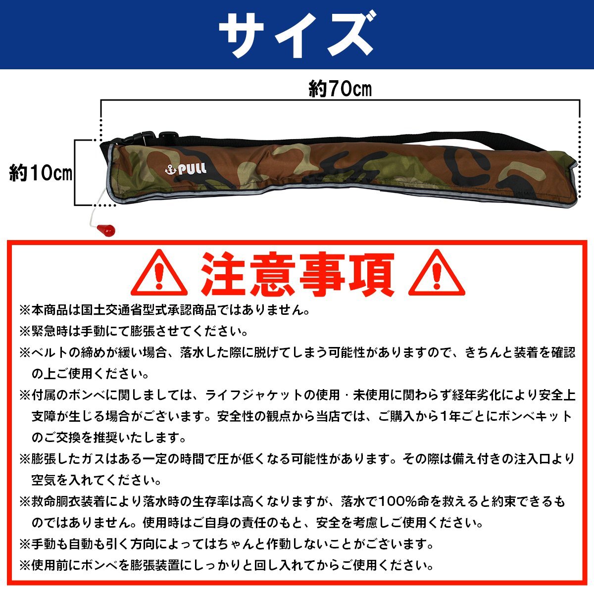 オリジナルカラー多數(shù)！ ライフジャケット 手動(dòng)膨張式 腰巻 腰 ベルトタイプ 迷彩 グリーン ウェスト固定式 ※男女兼用！ フリーサイズ