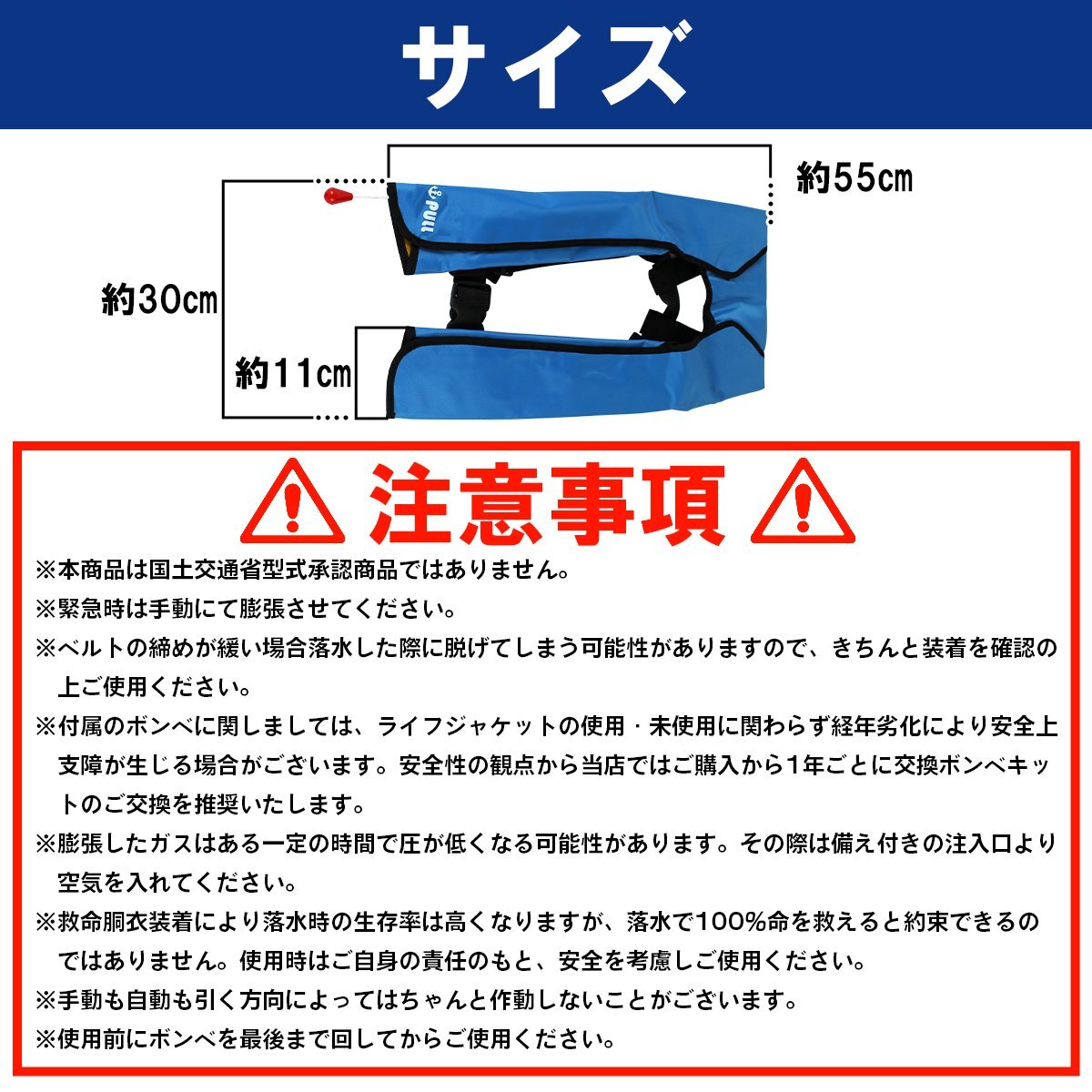 大人気！オリジナルデザイン！ ライフジャケット 手動膨張式 肩掛け ベストタイプ ブルー 水色 男女兼用！ フリーサイズ 釣り 船 ボート
