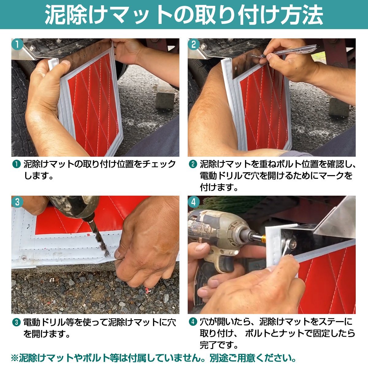 【送料無料】ステンレス制 SUS304採用 泥除けステー 390mm 39cm ウロコ柄 2トン 2t 泥除けマット マッドガード ステン 取付け 固定 金具