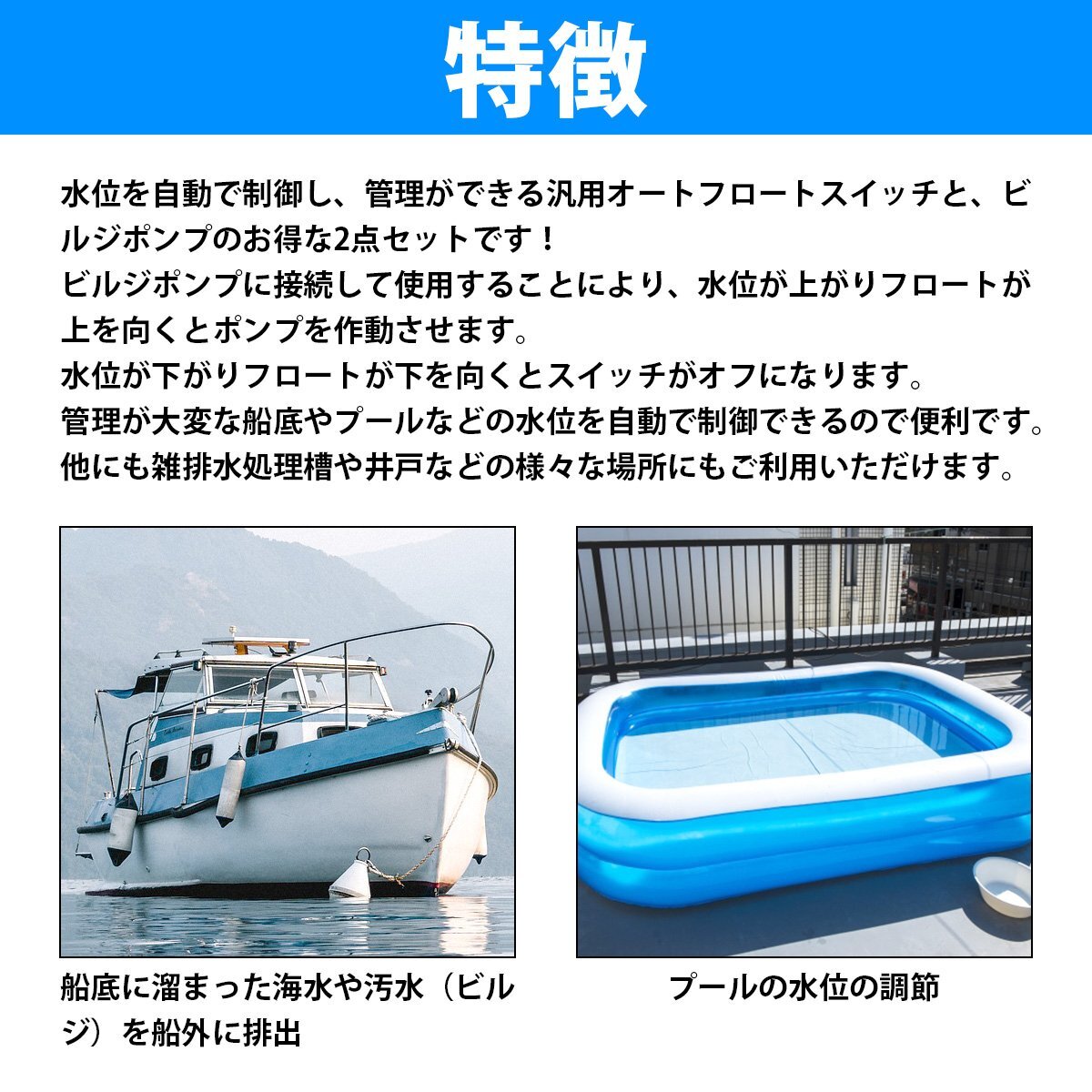 【送料無(wú)料】12v ビルジポンプ 3000GPH ビルジスイッチ セット 水中 排水 ポンプ フロートスイッチ 自動(dòng)排水 海水 淡水 船 ボート ヨット
