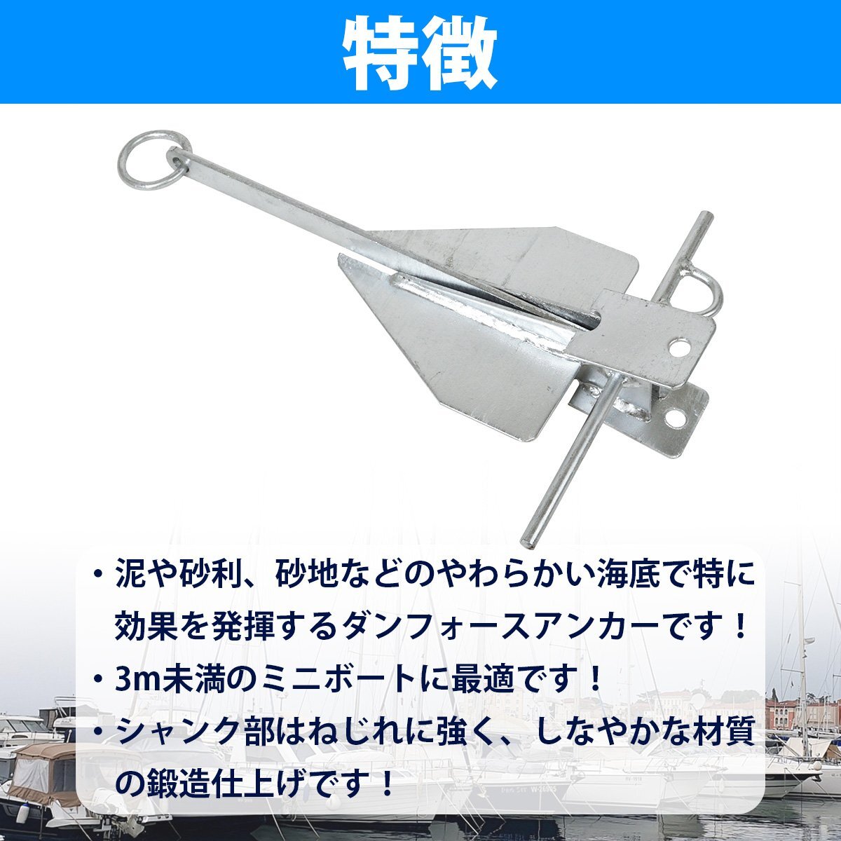 【送料無料】ダンフォースアンカー 1.5kg 1.5キロ ダンホース シー アンカー ジェットスキー 小型 船舶 船 碇 錘 泥や砂利、砂地 等に