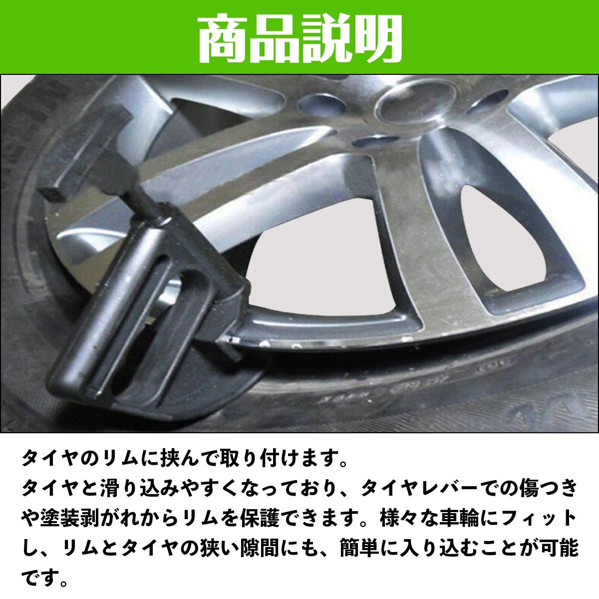 【送料無料】ビードヘルパー 2個(gè)セット タイヤ交換 リム タイヤチェンジャー 手組み 扁平タイヤ