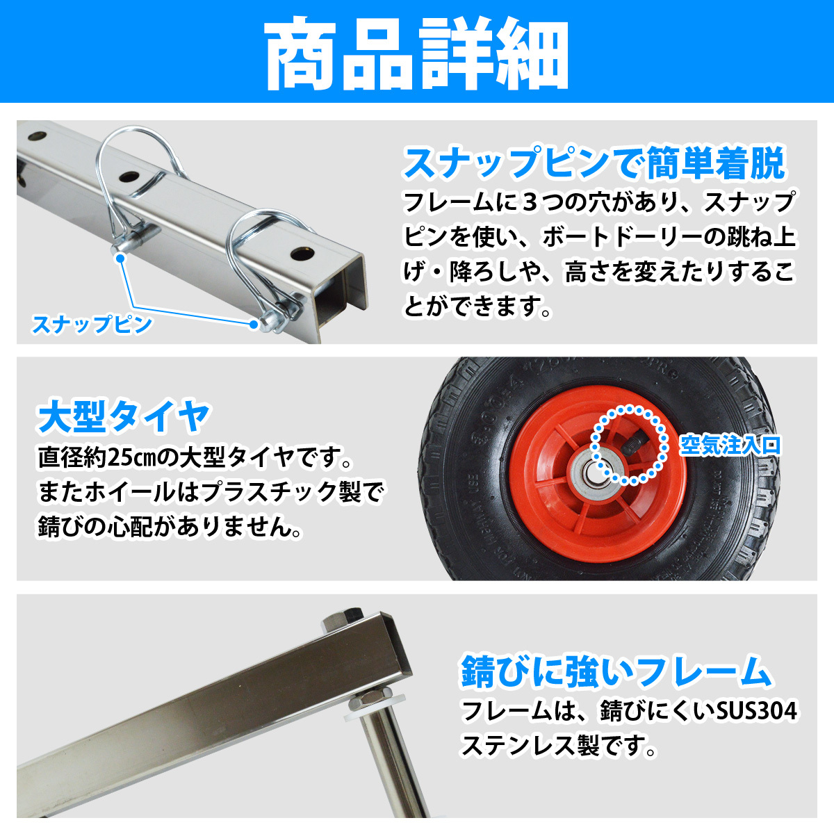 【送料無料】跳上式 ボート ドーリー ステンレス製 幅広80mm 直径250mm 大型タイヤ ワンタッチロック 小型ボート ゴムボート 船 移動_画像3
