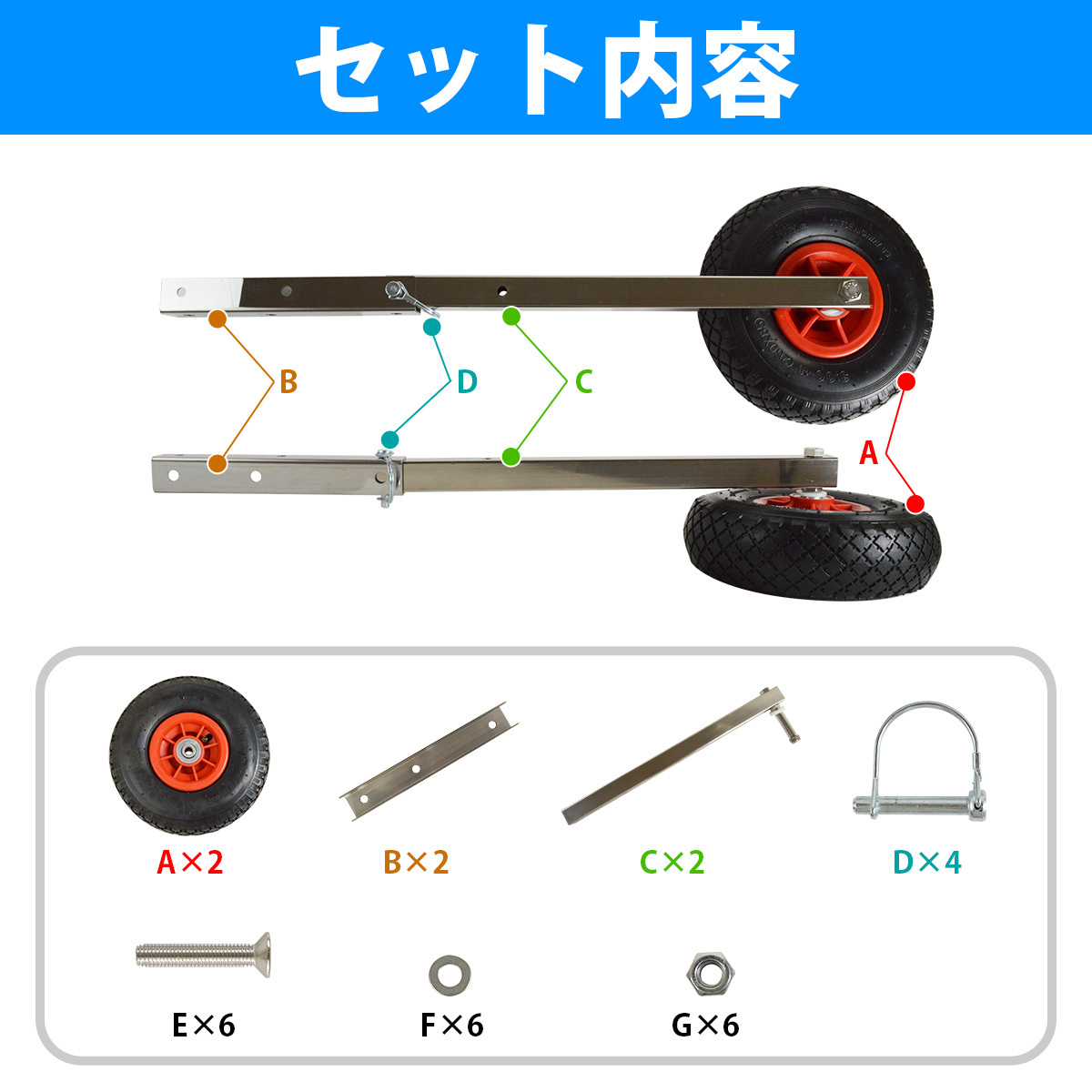 【送料無料】跳上式 ボート ドーリー ステンレス製 幅広80mm 直径250mm 大型タイヤ ワンタッチロック 小型ボート ゴムボート 船 移動_画像4