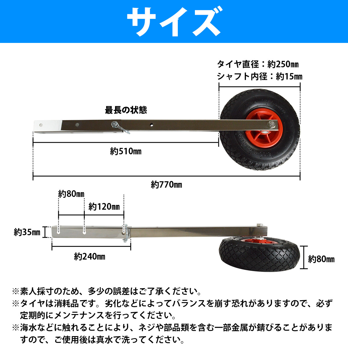 【送料無料】跳上式 ボート ドーリー ステンレス製 幅広80mm 直径250mm 大型タイヤ ワンタッチロック 小型ボート ゴムボート 船 移動_画像6