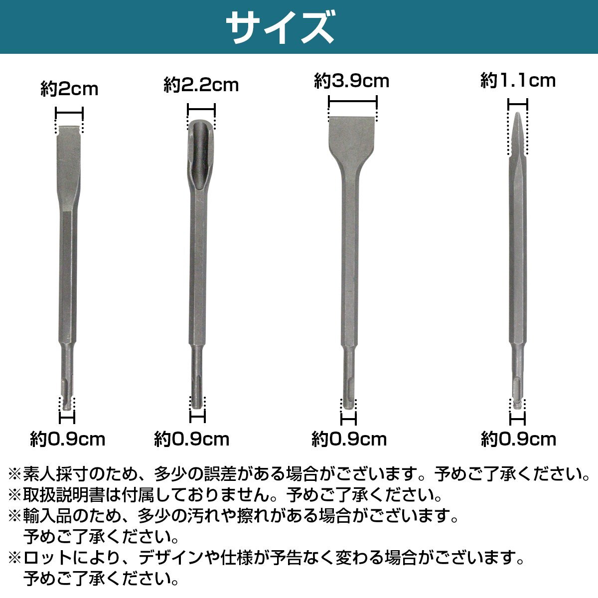 【送料無料】電動ハンマー タガネ チゼル 10mm 7本 セット SDSプラス シャンク ビット ハツリ ハンマー フラット ポイント コールド たがね