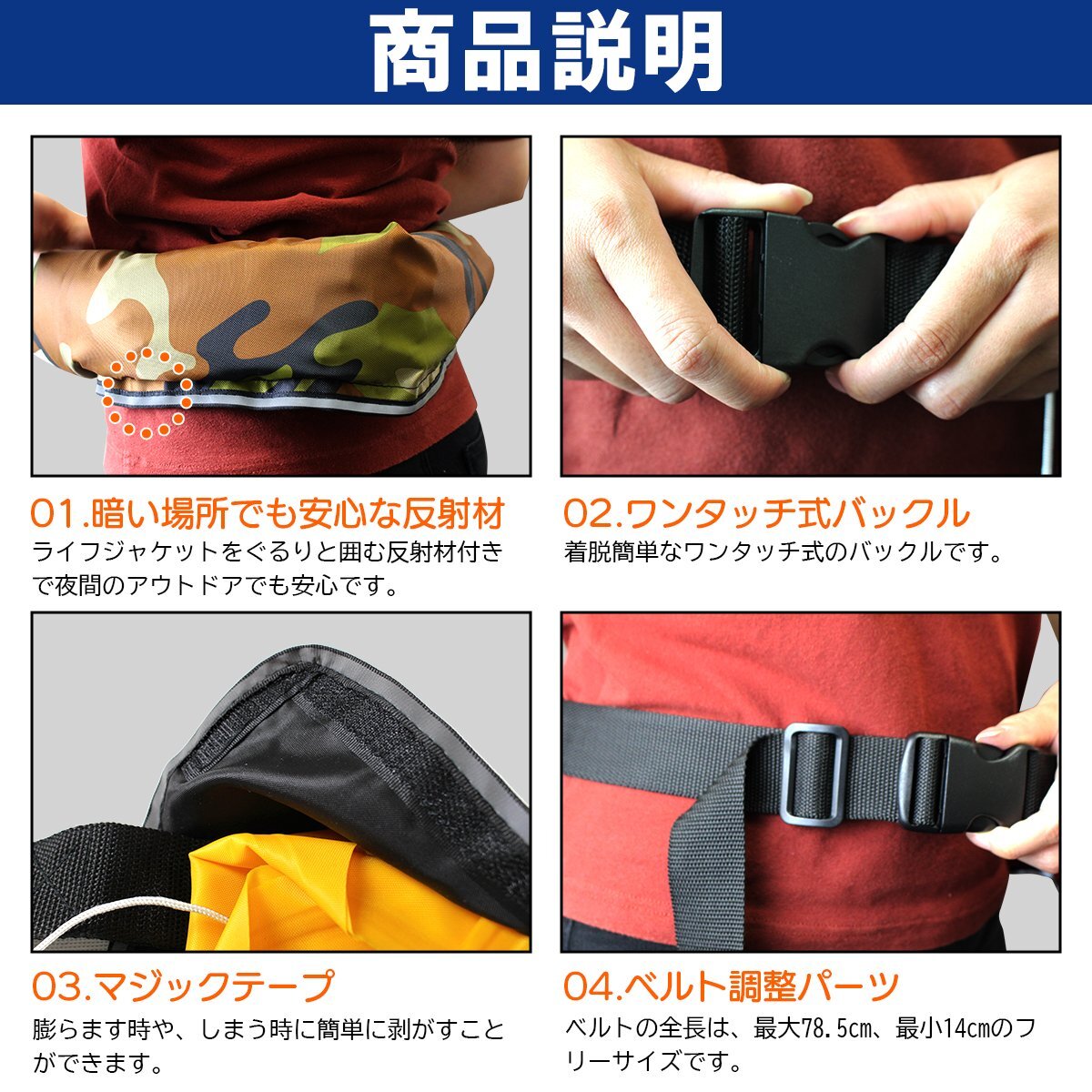 オリジナルカラー多數(shù)！ ライフジャケット 手動(dòng)膨張式 腰巻 腰 ベルトタイプ 迷彩 グリーン ウェスト固定式 ※男女兼用！ フリーサイズ