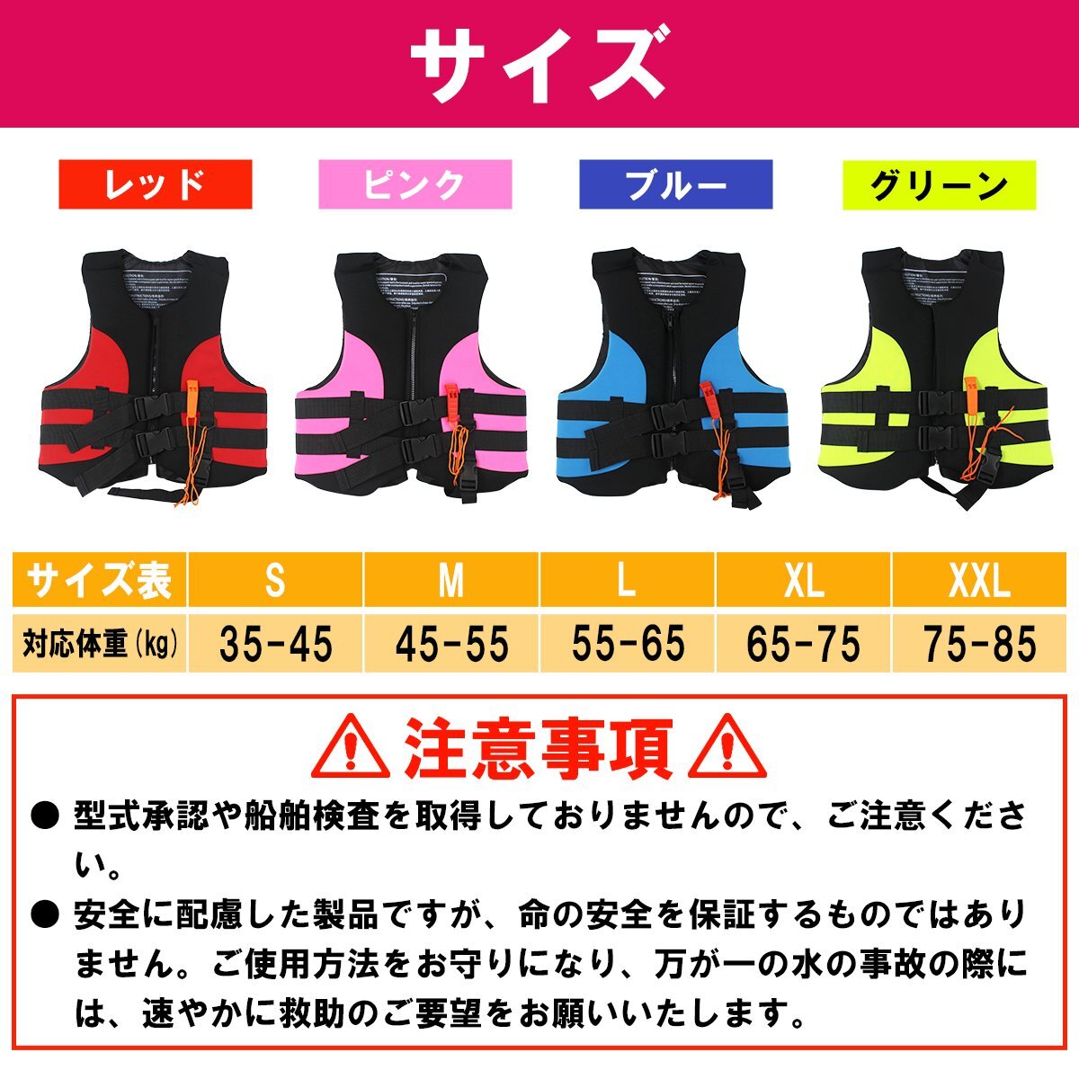 フローティングベスト (笛付き）ライフジャケット Lサイズ：著丈48cmx身幅46cmx厚6cm 適応體重：55kg～65kg カラー：ピンク 救命胴衣