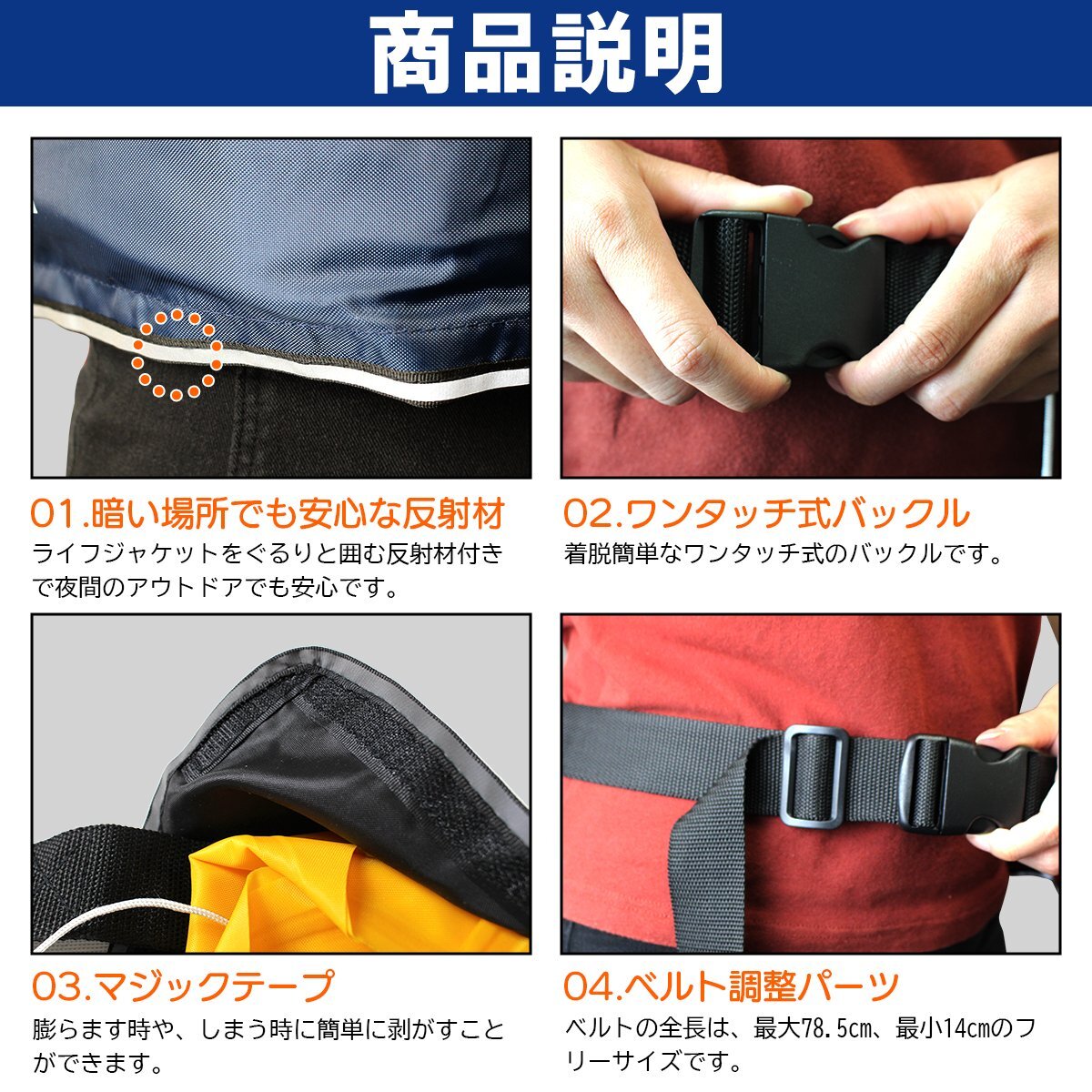 オリジナルカラー多數(shù)！ ライフジャケット 手動膨張式 腰巻 腰 ベルトタイプ ネイビー/紺色 ウェスト固定式 ※男女兼用！ フリーサイズ