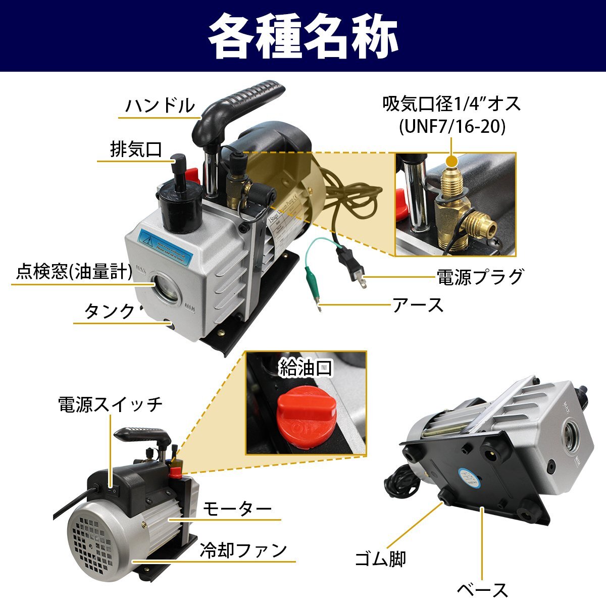 【送料無料】《訳あり》逆流防止付 エアコン 電動 真空ポンプ バキュームポンプ AC 真空引き 車 船 エアコン修理 電動ポンプ ガス補充