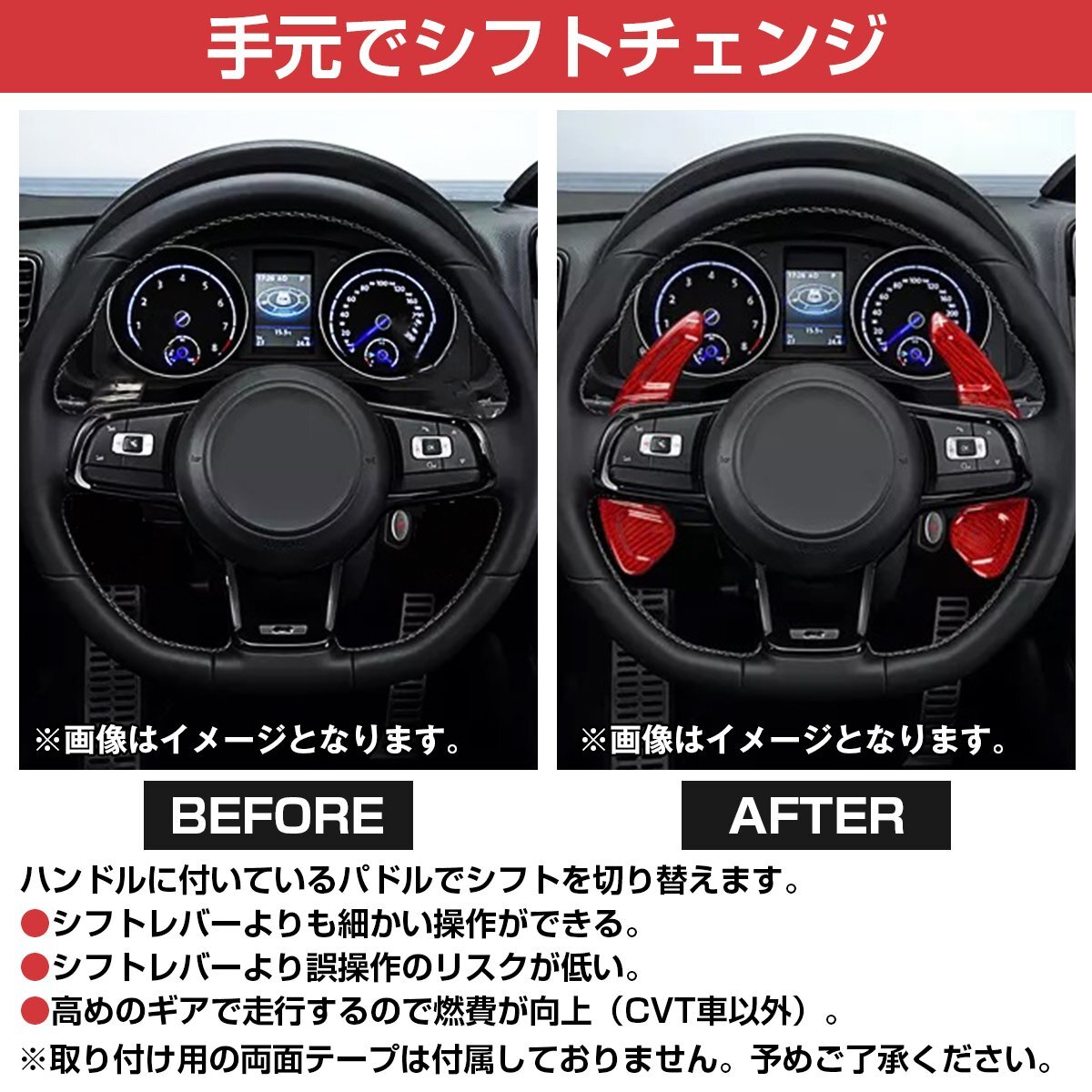 パドルシフト エクステンション パドルシフトカバー左右セット レッド スバル インプレッサ XV GP2/3/6/7