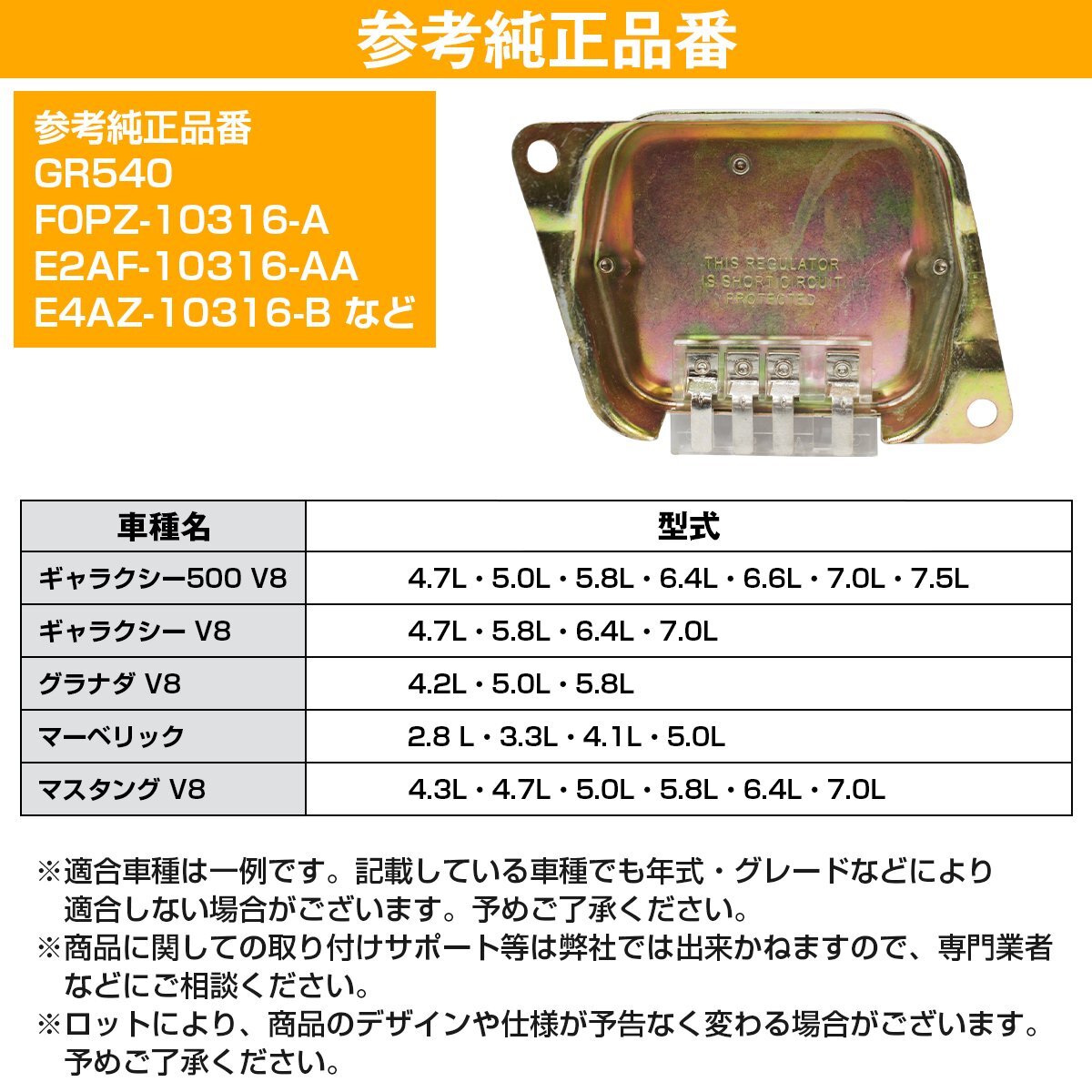 【送料無料】新品 フォード マスタング ボルテージレギュレーター フロント レギュレター