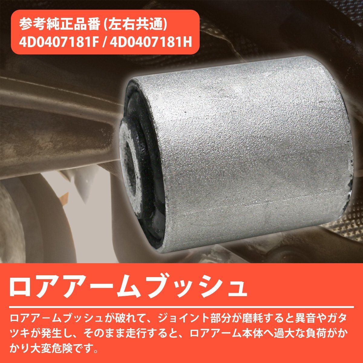 ロアアーム フォルクスワーゲン VW パサート 3B2 ブッシュ 左右共通 4D0407181H 4D0407181F