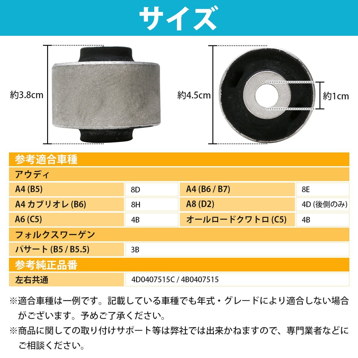 フォルクスワーゲン vw パサート ヴァリアント含む 3B3 3B6 アッパーアーム コントロールアームブッシュ 左右共通 4D0407515C 4D0407515
