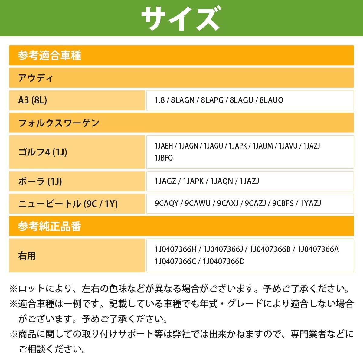 ボールジョイント 右側(cè) コントロールアーム ガイドジョイント VW golfⅣ ゴルフ4 1J1 フロント1J0407366H 1J0407366J
