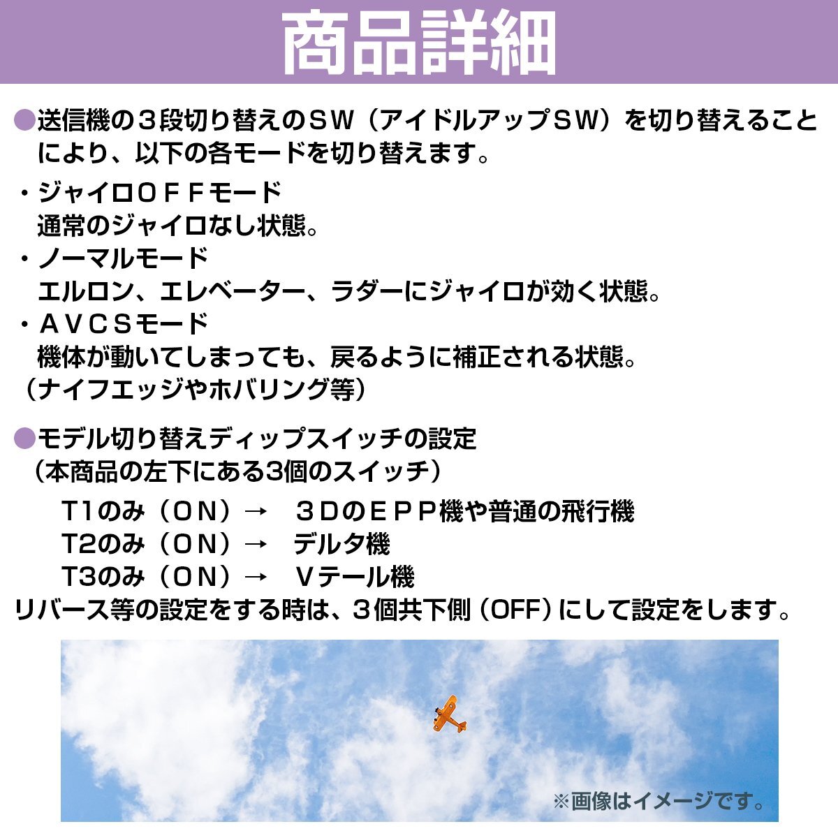 【送料無料】高精度 P1-GYRO 3軸 小型 ジャイロ フライトコントローラ 飛行機用 スタビライザーシステム ジャイロfor RC FPV_画像4