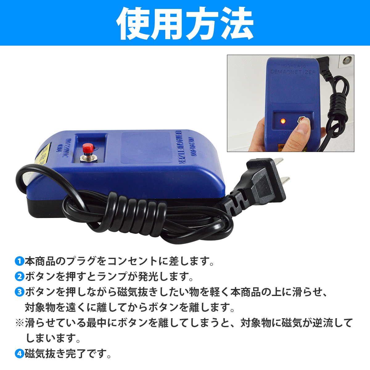 【送料無料】機械式時計 磁気抜き器 マグネット抜き器 消磁器 時計 修理 ツール 工具 腕時計 時計消磁器_画像4