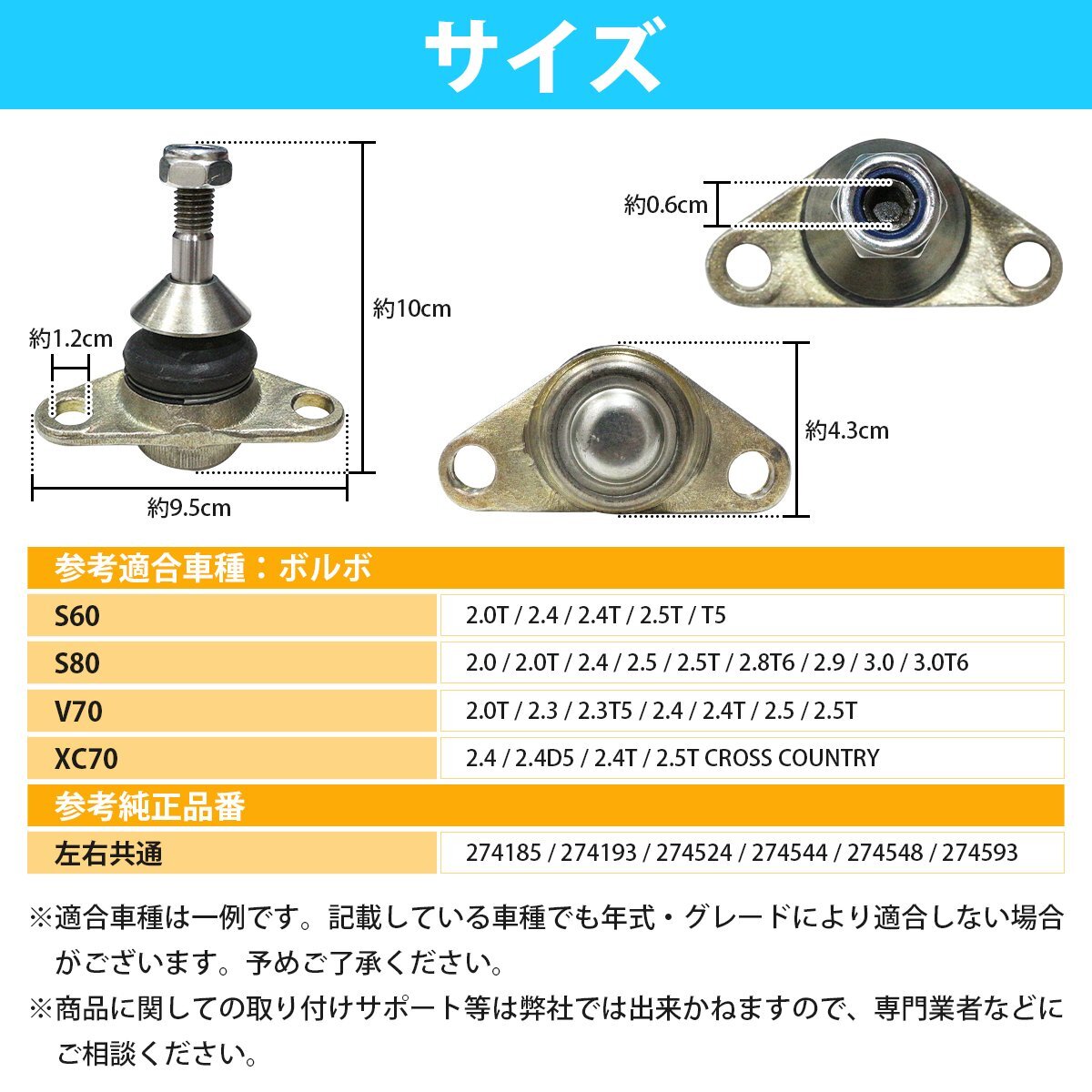 [ левый и правый в комплекте ] распорка Volvo VOLVO S60 S60 левый и правый в комплекте 274185 274193 274524 274544 274548 274593