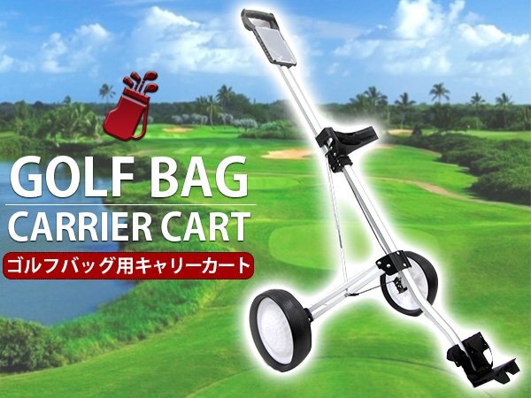 [ супер-легкий три колесо складной Golf Cart ] алюминиевый 3 Wheel Buggy собственный pre - caddy bag. перевозка складной стояночный тормоз есть 