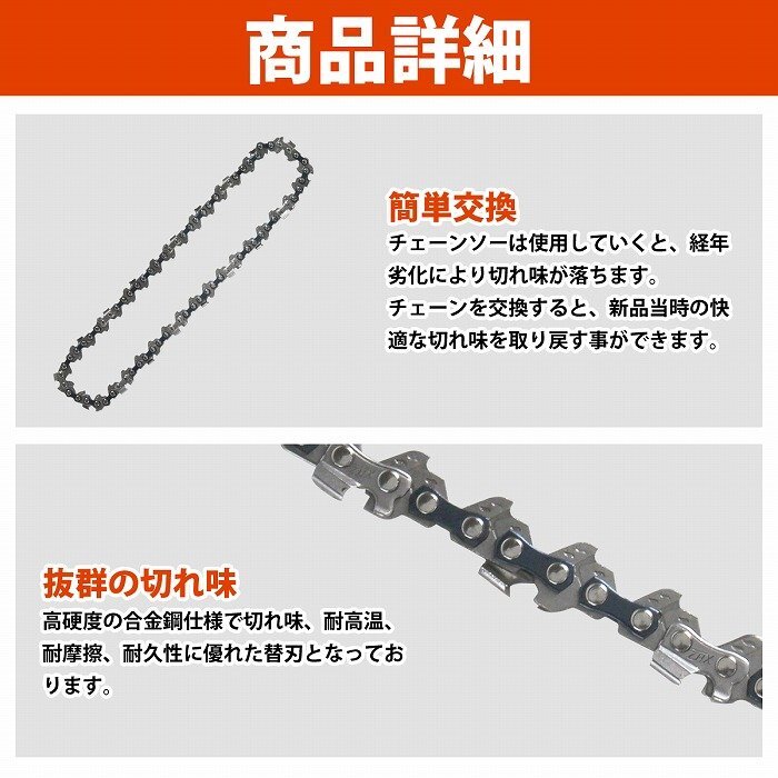 【送料無(wú)料】『替刃 3本』電動(dòng) チェーンソー 6インチ マキタ互換 庭木 剪定 剪定 枝切り チェンソー 替え刃 交換 チェーン 1/4 3個(gè) セット