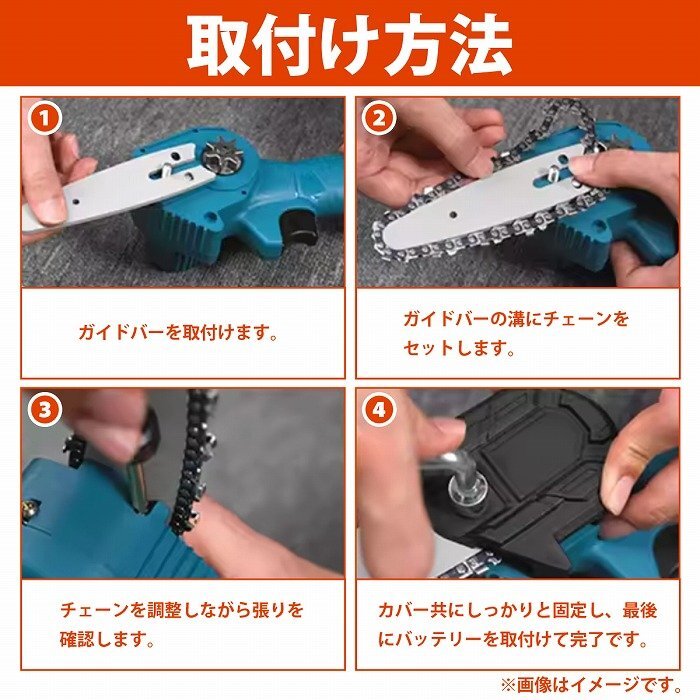【送料無(wú)料】『替刃 3本』電動(dòng) チェーンソー 6インチ マキタ互換 庭木 剪定 剪定 枝切り チェンソー 替え刃 交換 チェーン 1/4 3個(gè) セット