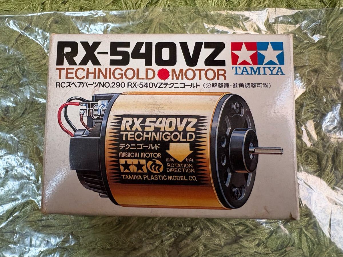 ラジコン RC モーター テクニゴールド RX-540VZ TECHNI GOLD MOTOR 箱、取説付き　TAMIYA タミヤ 田宮_画像6