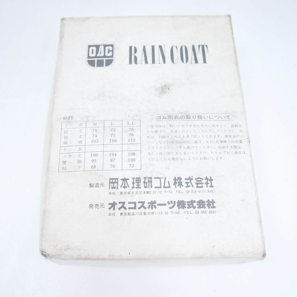 当時物!未使用!オスコデラックス オスコスポーツ レインコート レインウェア 雨具 カッパ Mサイズ ベスパ乗りの方に_画像3
