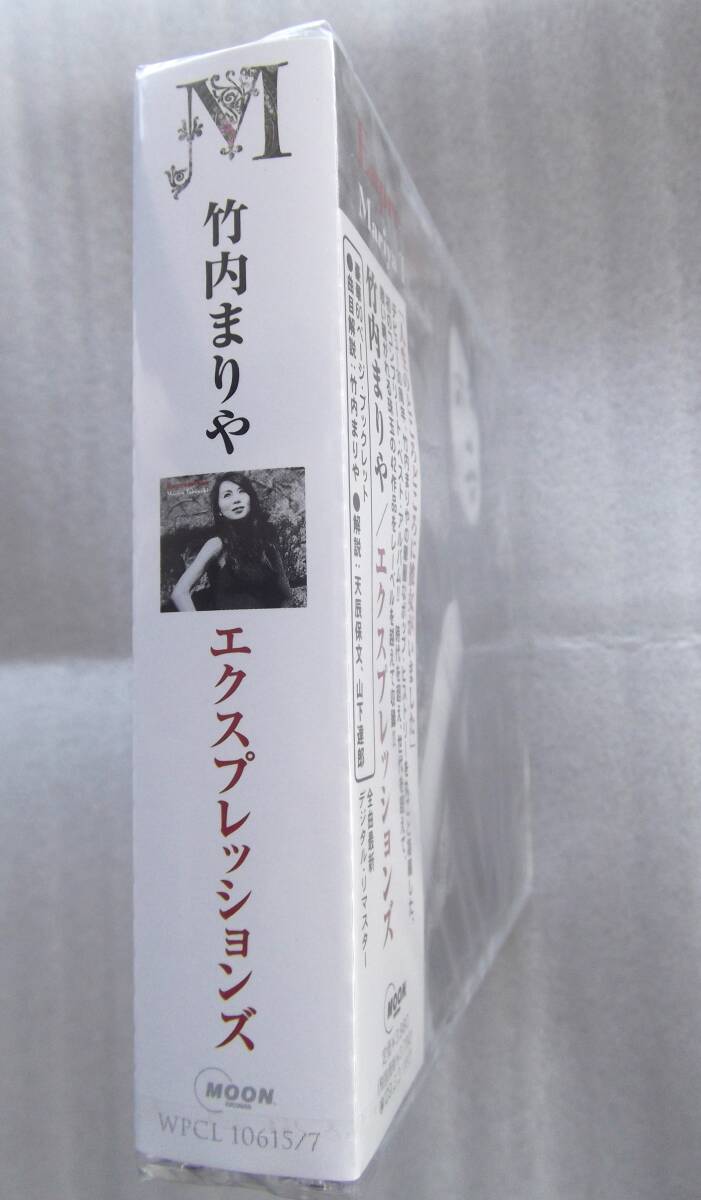 未開封CD　　竹内まりや　/　エクスプレッションズ_画像3