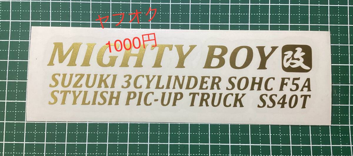 CT-改) マイティボーイ 改 / SS40T 改 / マー坊 / F5A / 転写ステッカー_画像1